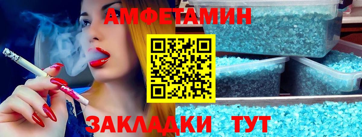 Амфетамин 97%  Вход с VPN  АМФ  Конаково 