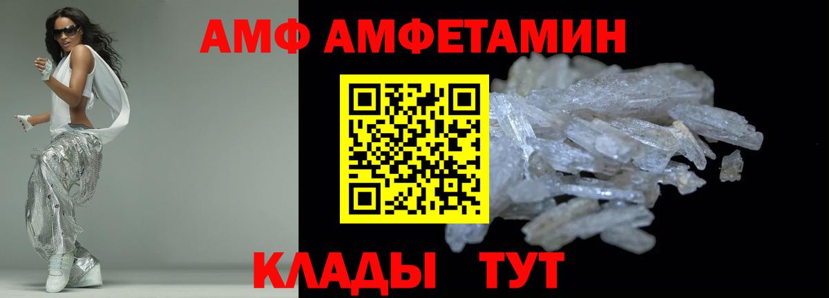 АМФЕТАМИН VHQ Конаково
