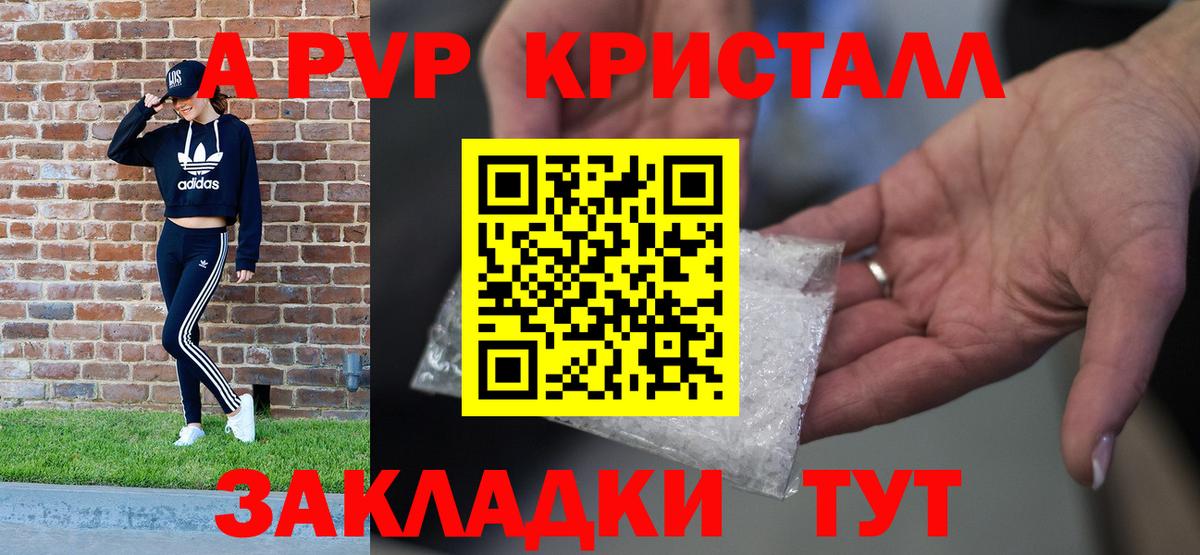 Alfa_PVP VHQ  Вход с VPN  Конаково  Alfa_PVP  Alfa_PVP VHQ  Альфа ПВП СК КРИС 