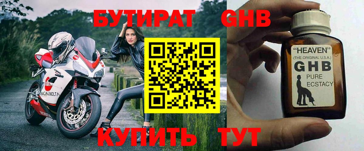 Конаково  БУТИРАТ буратино  Вход с VPN 