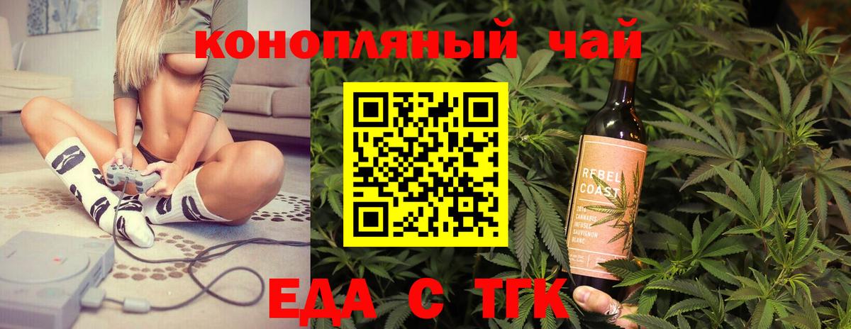 Cannafood марихуана Конаково