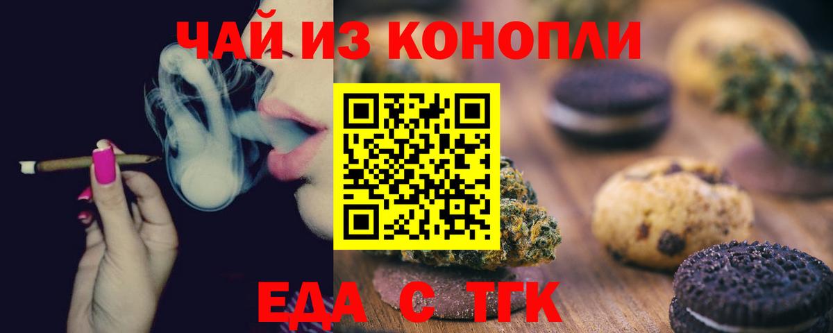 Canna-Cookies марихуана  Вход с VPN  Конаково 