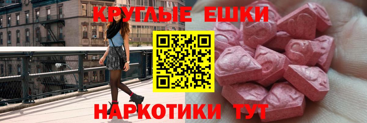 ЭКСТАЗИ таблы Конаково
