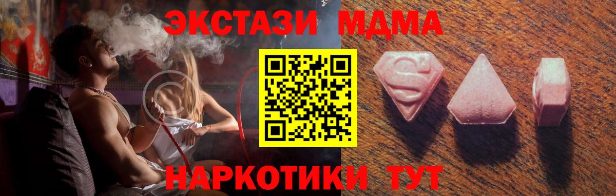 Ecstasy Дубай  Вход с VPN  Экстази  Конаково  Ecstasy Cube 