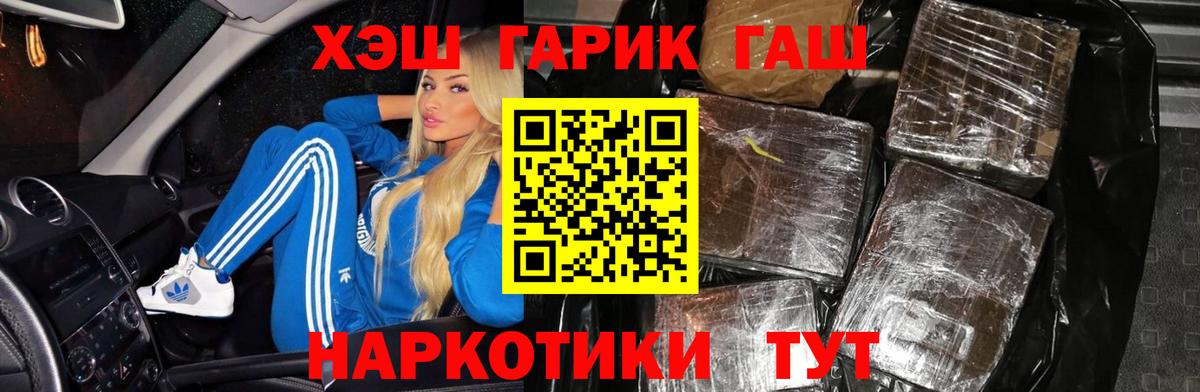 Гашиш индика сатива  ГАШИШ гашик  Конаково  Вход с VPN 