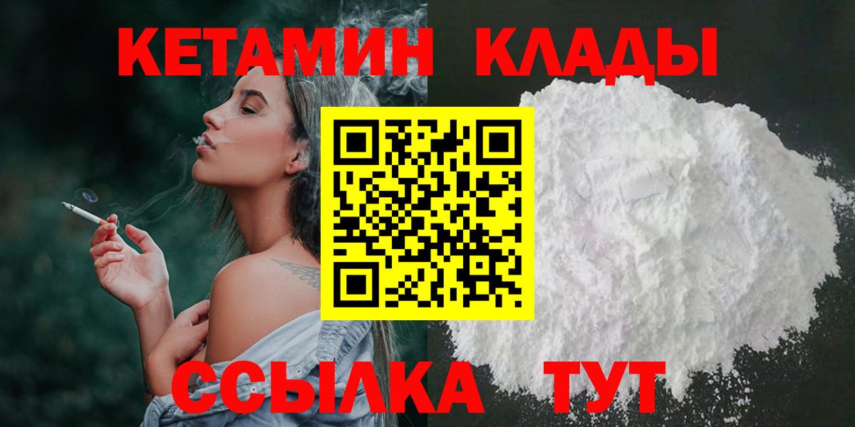 Кетамин ketamine Конаково