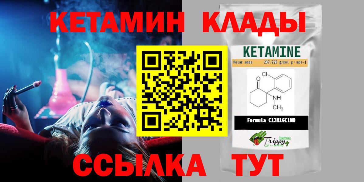 Кетамин VHQ  КЕТАМИН VHQ  Конаково  МЕГА маркетплейс  Вход с VPN 