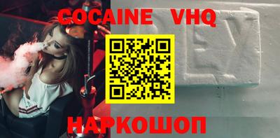 кокаин премиум Краснознаменск