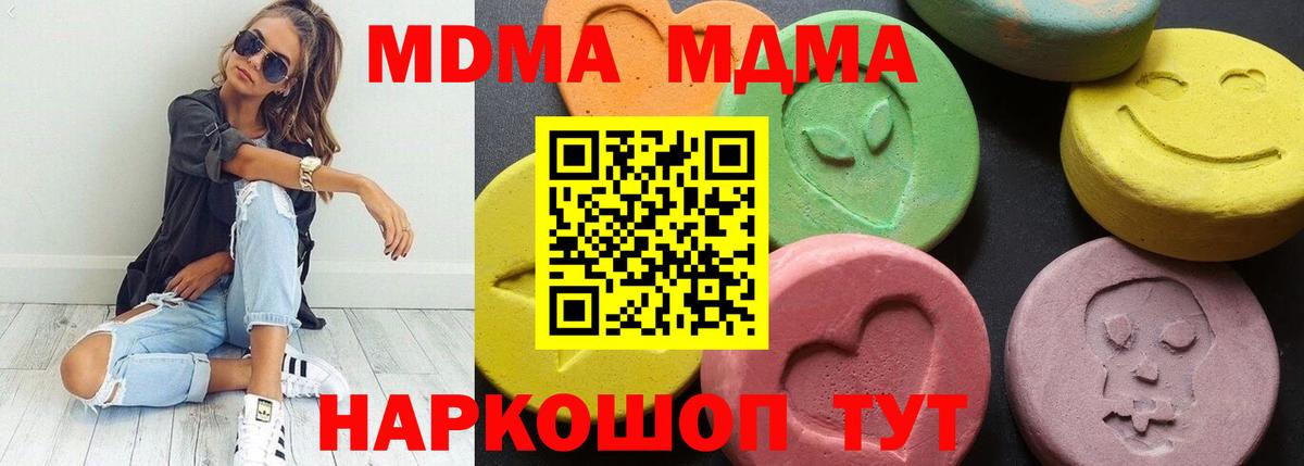 Конаково  MDMA кристаллы  Вход с VPN  MDMA Molly 