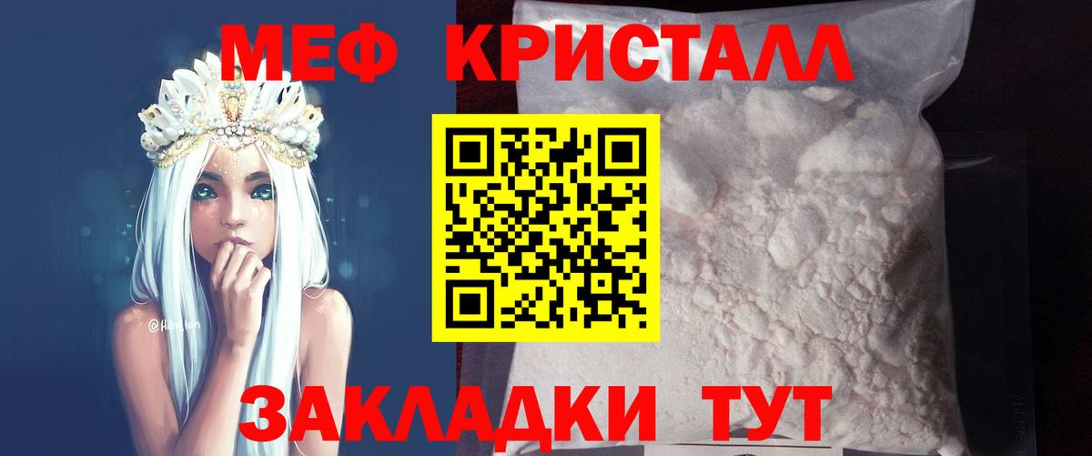 МЯУ-МЯУ  МЕФ  Вход с VPN  Меф мяу мяу  Конаково  Меф 4 MMC 