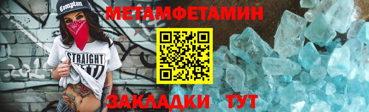 Первитин витя  Вход с VPN  МЕТАМФЕТАМИН  Конаково  Первитин витя 