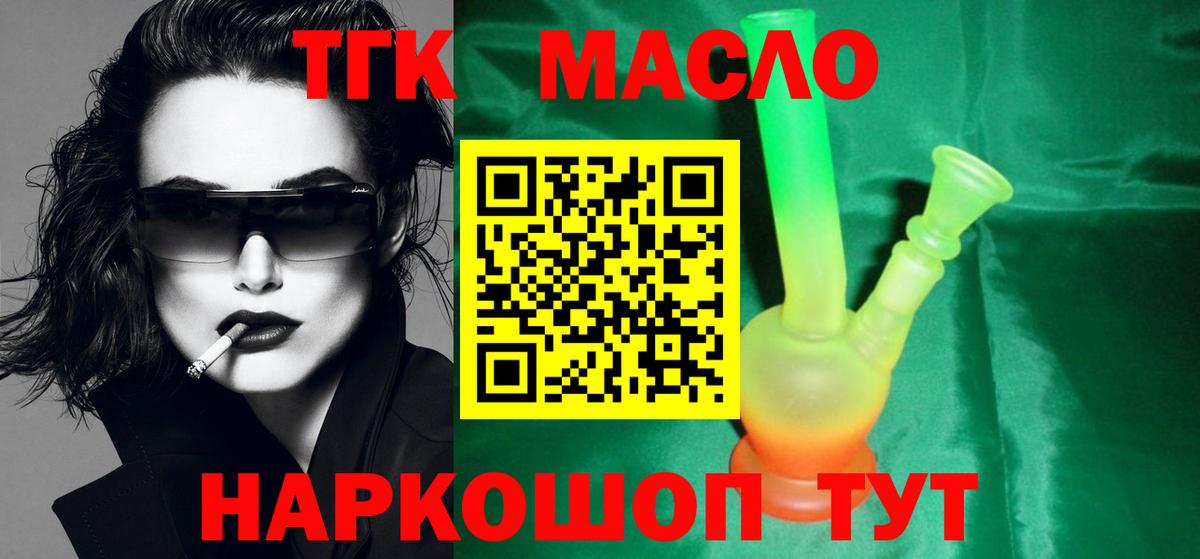 Дистиллят ТГК вейп  Вход с VPN  наркота  Конаково 