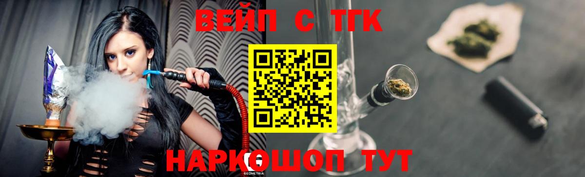 Дистиллят ТГК THC oil Конаково