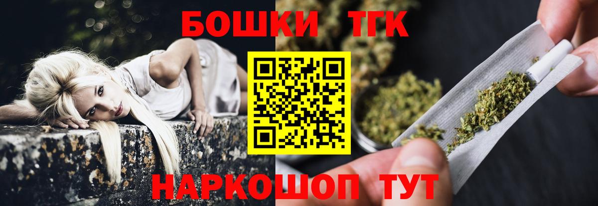 Канабис индика  Вход с VPN  Бошки Шишки Bruce Banner  Конопля OG Kush  Конаково 